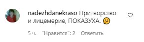 Комментарии со страницы "_alla.pugacheva" в Instagram