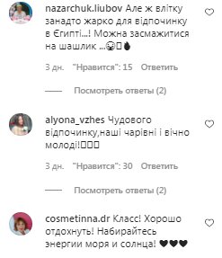 Коментарі на пост Ольги Сумської в Instagram