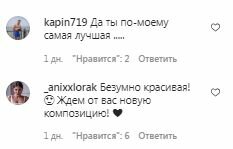 Комментарии на пост Ани Лорак в Instagram