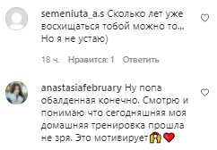 Комментарии на пост Даши Астафьевой в Instagram