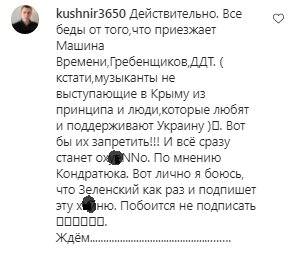 Коментарі на пост Ігоря Кондратюка в Instagram