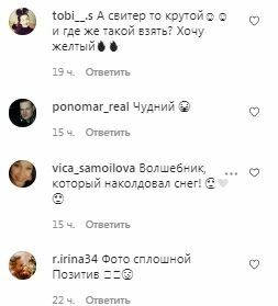 Коментарі на пост Сергія Бабкіна в Instagram