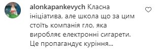 Комментарии на пост Леси Никитюк в Instagram