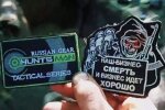 ЧВК "Вагнер"