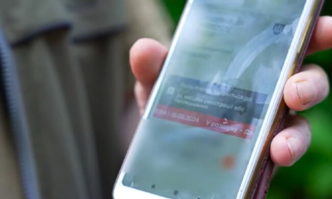 Мобілізація, "Резерв+", розшук