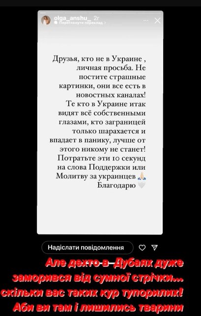 Скрин публикации Даши Астафьевой