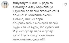 Комментарии на пост с фан-страницы Аллы Пугачевой в Instagram