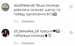Комментарии на пост Нади Дорофеевой в Instagram