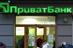 ПриватБанк