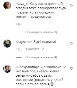 Комментарии на пост Кати Репяховой в Instagram