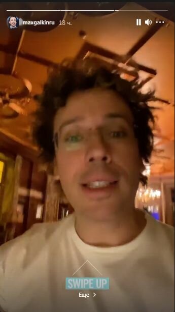 Сториз Максима Галкина