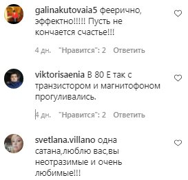 Комментарии на пост с фан-страницы Аллы Пугачевой в Instagram
