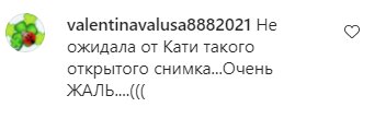 Комментарии на пост Кати Осадчей в Instagram