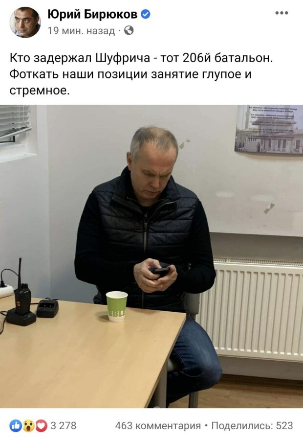 Нестор Шуфрич