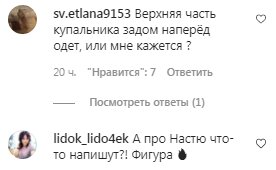 Комментарии на пост Насти Каменских в Instagram