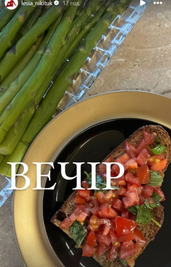 Stories Леси Никитюк