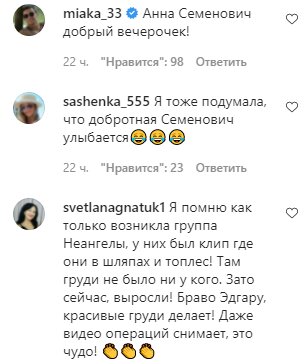 Коментарі на пост слави Камінської в Instagram