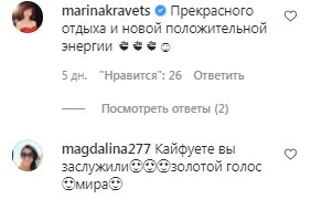 Коментарі на пост Лариса Долина в Instagram