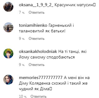 Комментарии украинцев