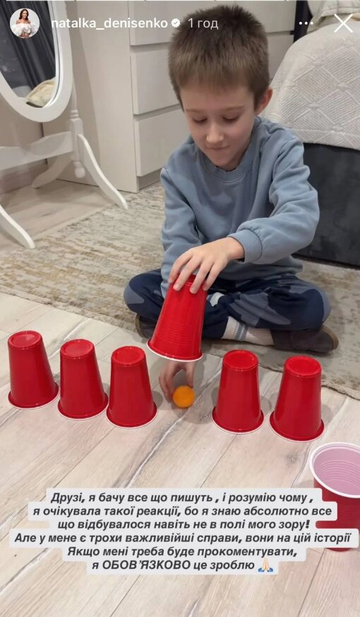 Скрин публикации Наталки Денисенко