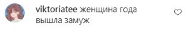 Коментарі на пост Моргенштерна в Instagram