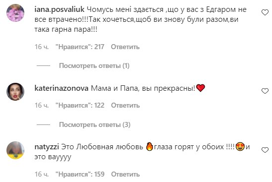 Комментарии на пост Славы Каминской в Instagram