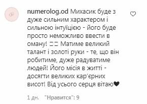 Комментарии на пост Виктора Павлика в Instagram