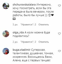 Коментарі на пост Олени Шоптенко в Instagram