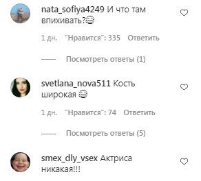 Комментарии на пост Регины Тодоренко в Instagram