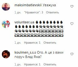 Комментарии на пост Влада Ямы в Instagram