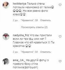 Комментарии на пост Марии Поляковой в Instagram