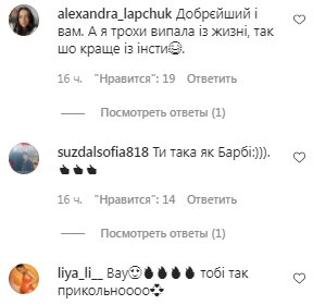 Комментарии на пост Леси Никитюк в Instagram