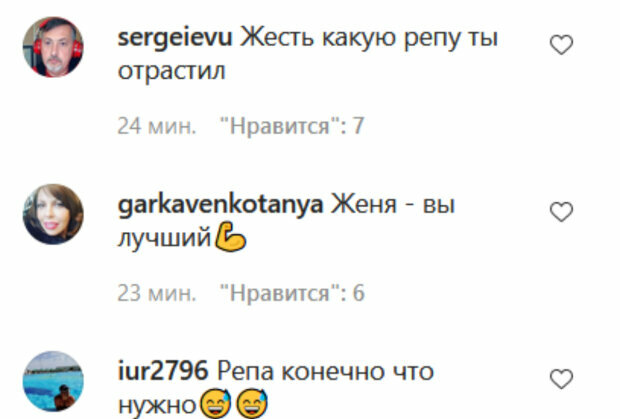 Комментарии под постом Евгения Кошевого в Instagram