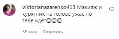 Коментарі на пост Насті Каменських в Instagram
