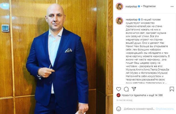Скриншот со страницы Потапа в Instagram