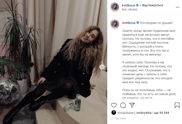 Даша Квіткова, фото https://www.instagram