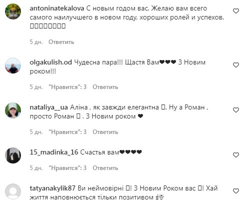 Коментарі на пост зі сторінки Аліни Гросу в Instagram