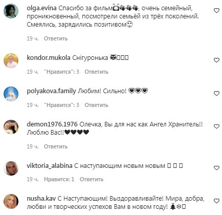 Коментарі на пост Олі Полякової в Instagram