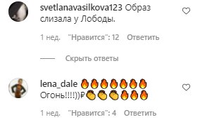 Коментарі на пост Віри Брежнєвої в Instagram