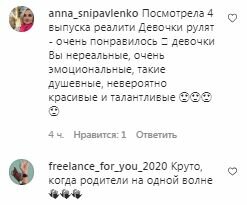 Коментарі на пост Настя Каменських в Instagram