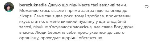Комментарии на пост Alyona Alyona в Instagram