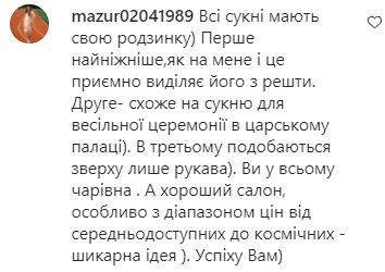 Комментарии на пост Алины Гросу в Instagram