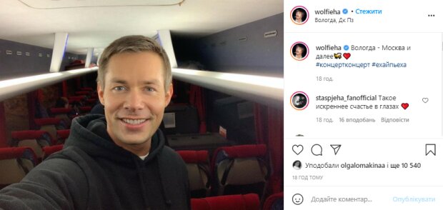 Скріншот зі сторінки Стаса П'єхи в Instagram
