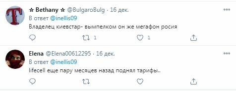 Коментарии на пост в Twitter