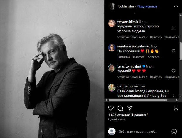 Скрин публикации Стаса Боклана