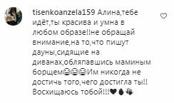 Комментарии на пост Алины Гросу в Instagram