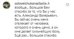 Коментарі на пост Олександра Пономарьова в Instagram