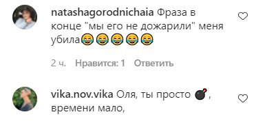 Коментарі на пост Олі Полякової в Instagram