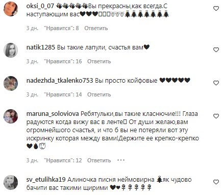 Комментарии на пост Алины Гросу в Instagram