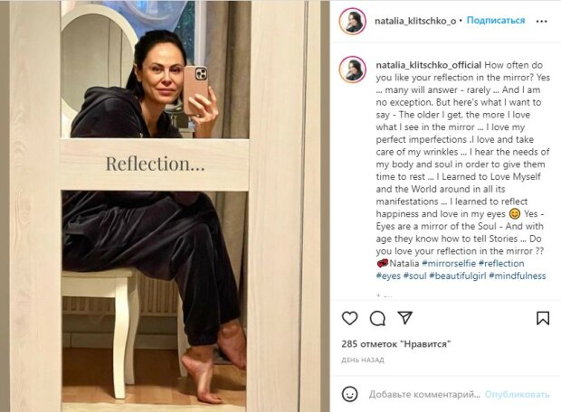 пост Наталії Кличко в Instagram